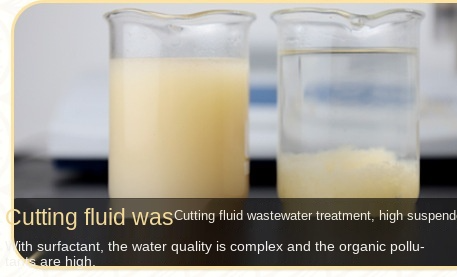 آبکاری صنعت آبکاری فاضلاب مواد شیمیایی امولسیون شکن 2