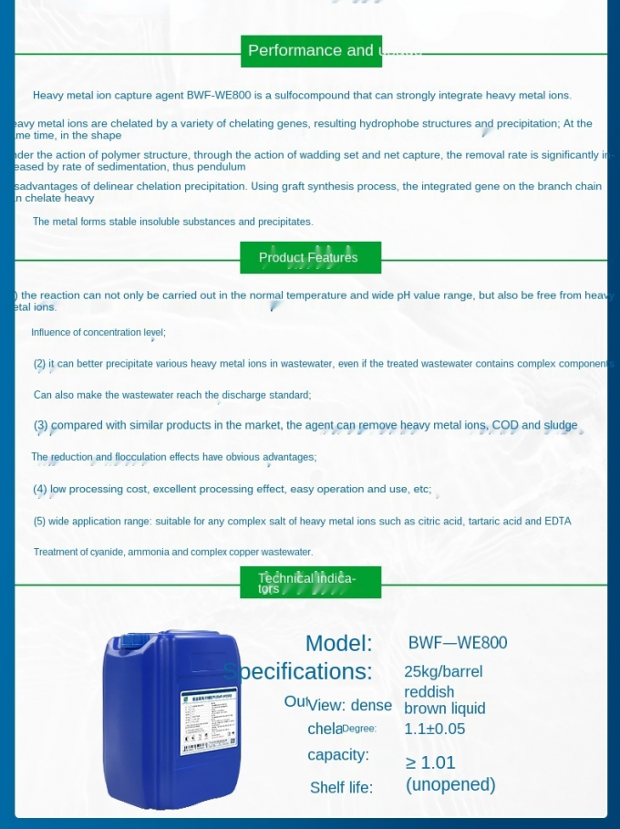عامل جذب یون فلزات سنگین مواد شیمیایی تصفیه آب کادمیوم نیکل منگنز 1